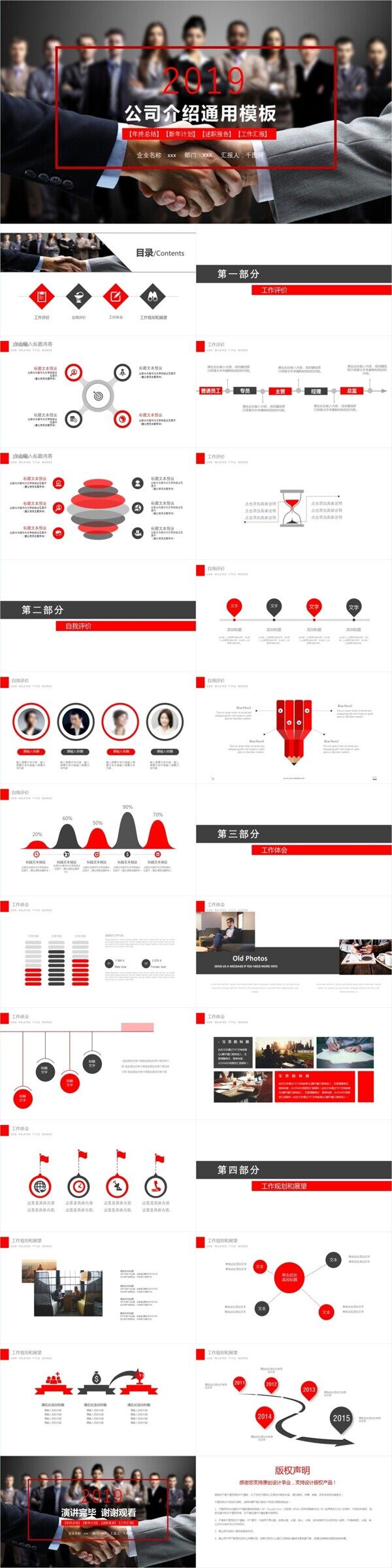 大气企业文化精神公司宣传介绍PPT模板