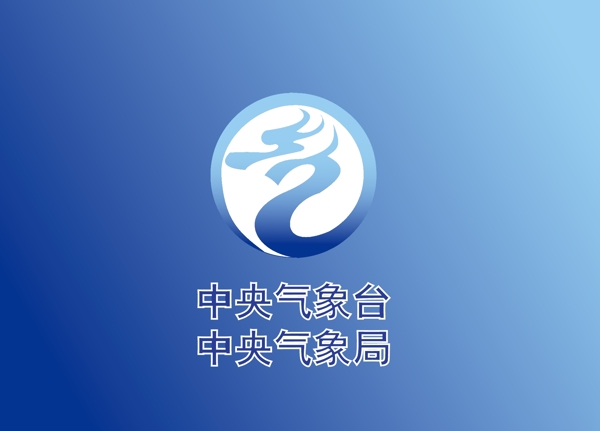 中央氣象臺臺標