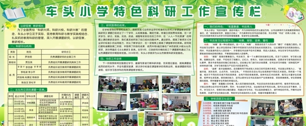 學校展板圖片