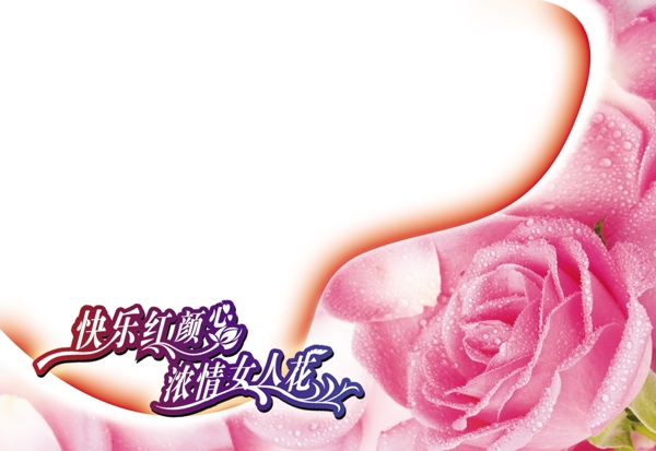 婦女節(jié)圖片