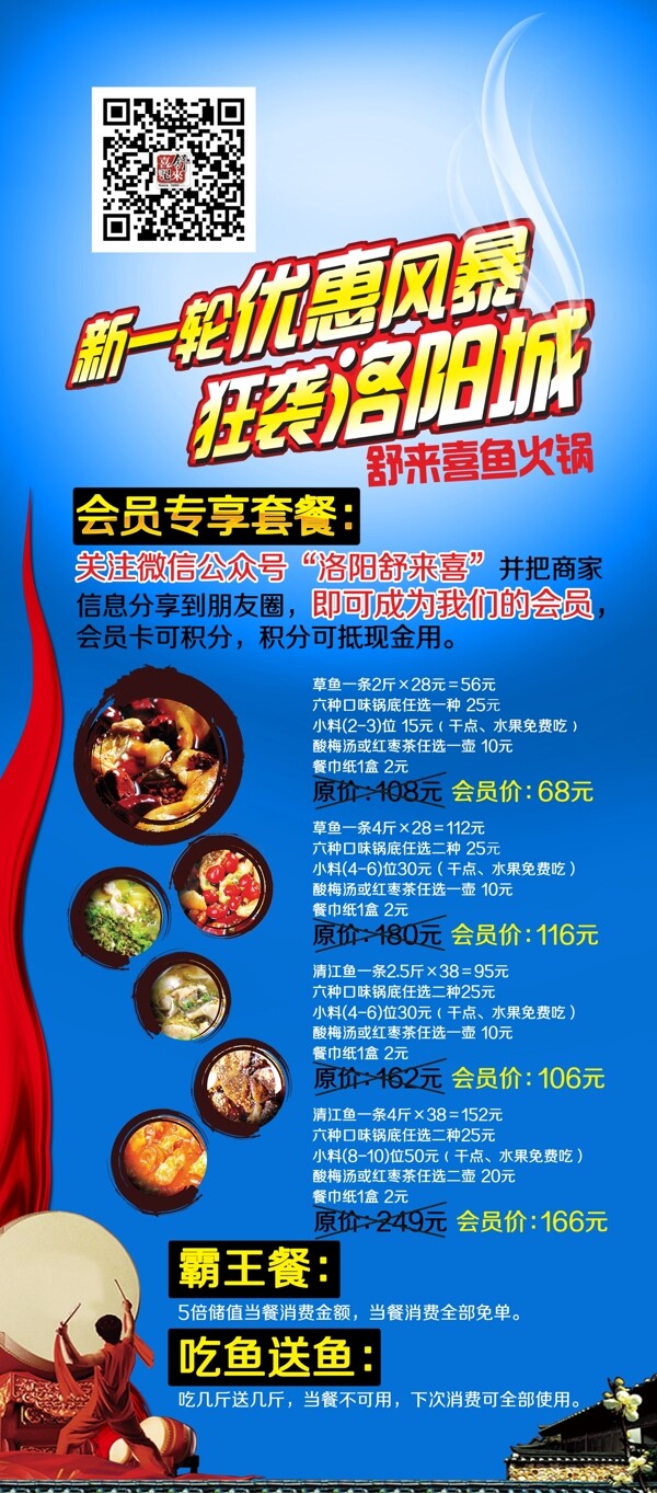X展架圖片
