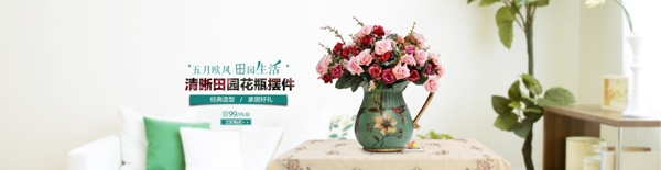 淘寶首頁(yè)家居海報(bào)