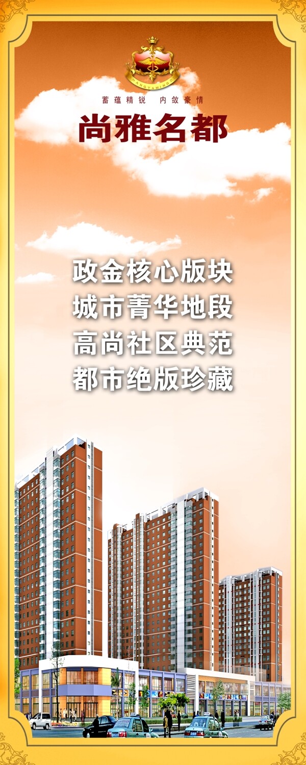 地產(chǎn)燈箱圖片