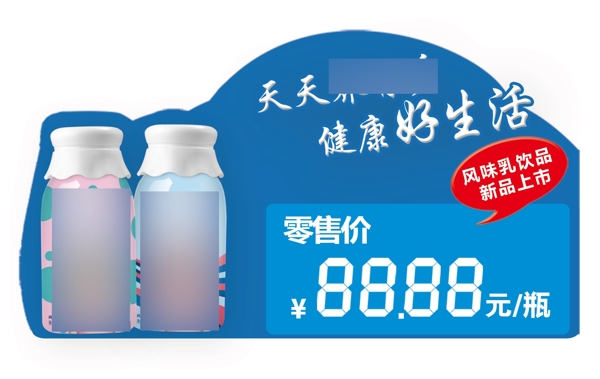 价格贴饮料饮品