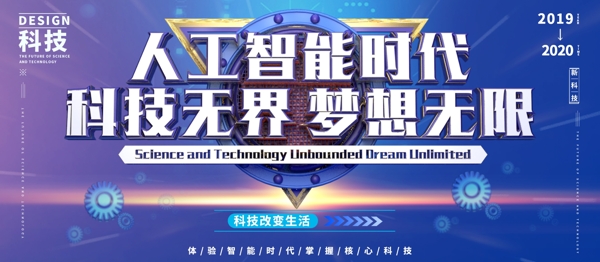 人工智能科技未來未來科技
