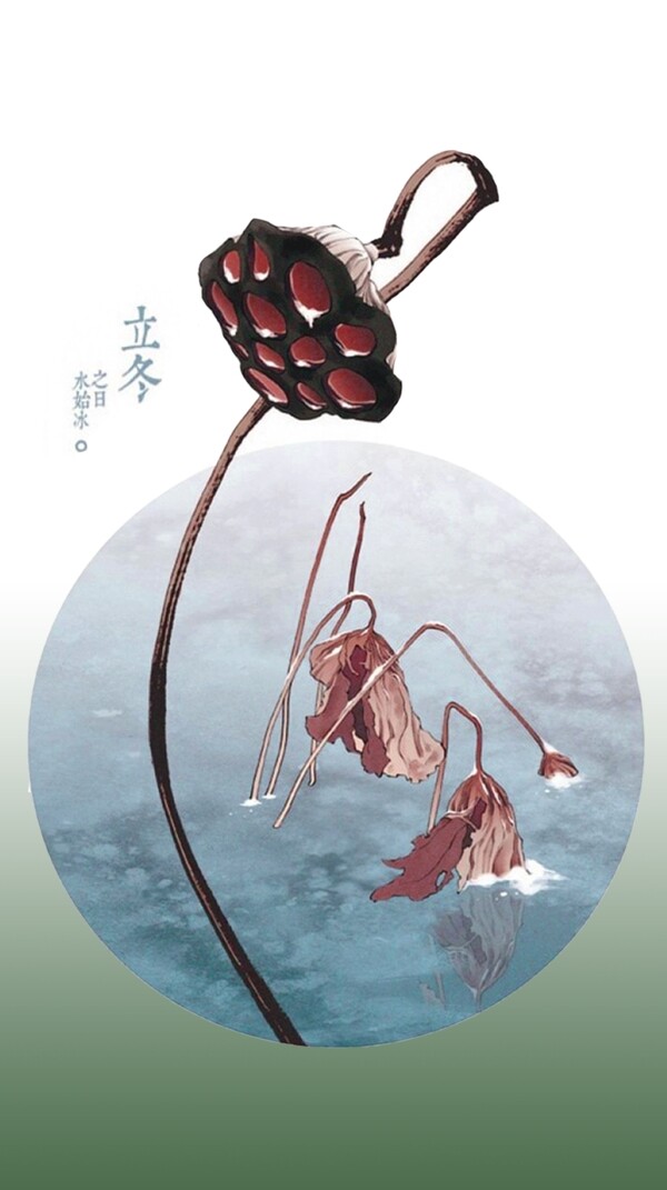 立冬節(jié)日海報