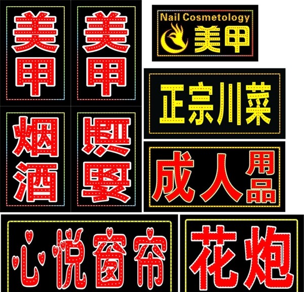 電子燈箱圖片