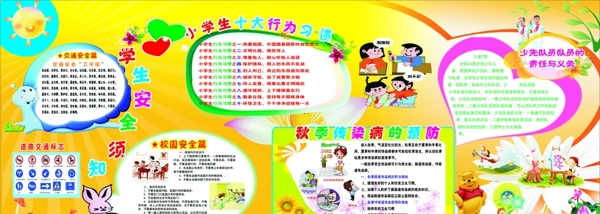 小學文化圖片