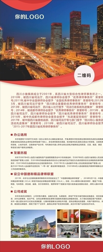 公司簡(jiǎn)介