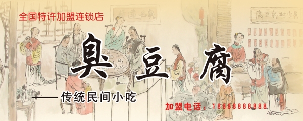 臭豆腐圖片
