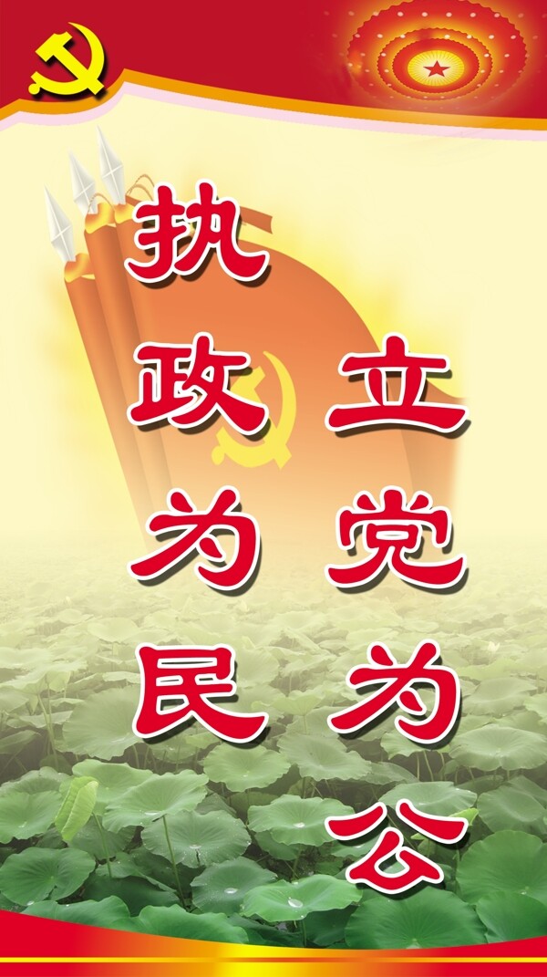 黨建版面圖片