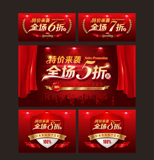 促銷海報