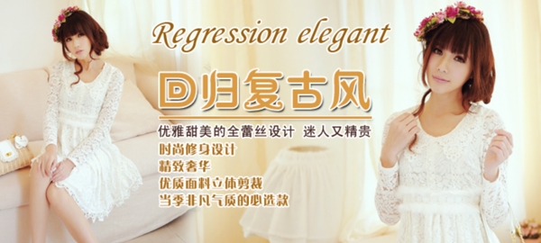 清新簡約風(fēng)格淘寶女裝海報(bào)模板下載