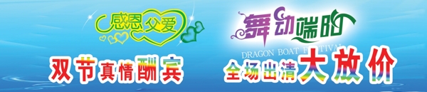 端午節(jié)促銷圖片
