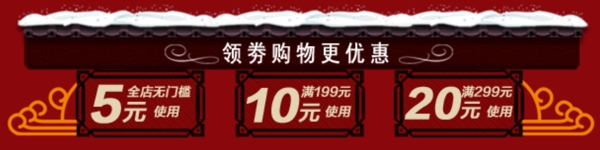 淘寶新年分類設(shè)計