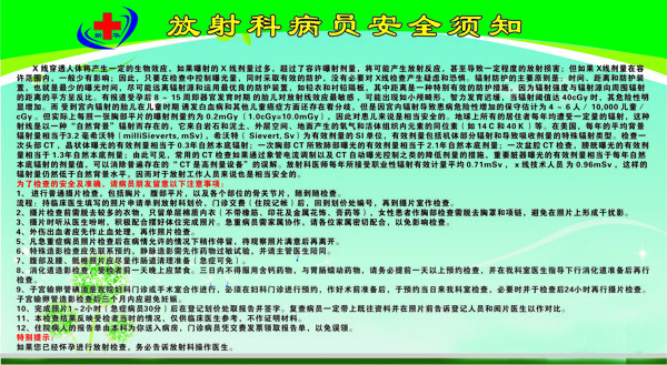 醫(yī)院放射科圖片