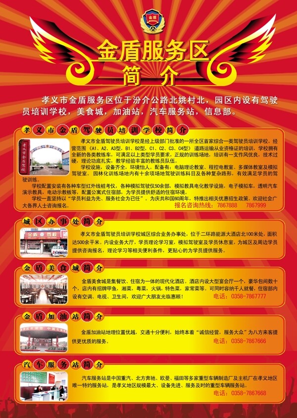 宣傳頁(yè)圖片