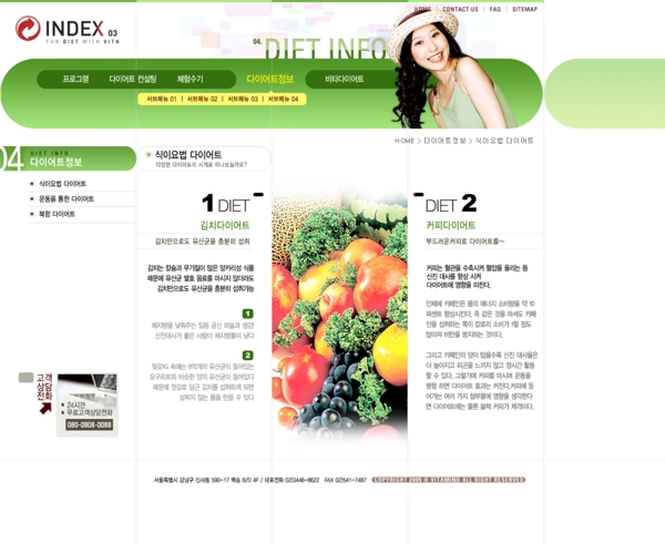 最新韩国网页模版教育科技旅游产品美容图片