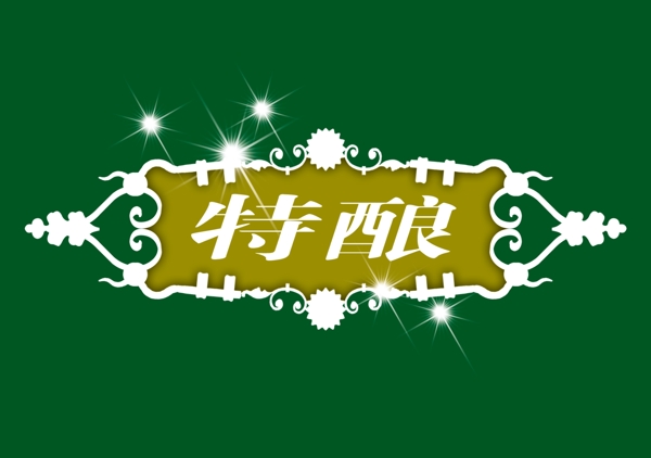 中國(guó)古典元素光線標(biāo)題底紋圖案圖紋樣式夢(mèng)幻漂亮背景閃耀花紋炫目拿來(lái)之古建瑰寶火云攜神小品王全集PSD源文件素材