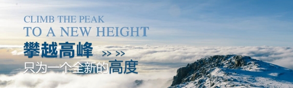 企業(yè)banner