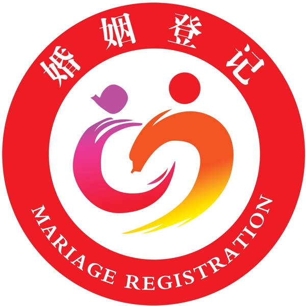 婚姻登記處標(biāo)志圖片