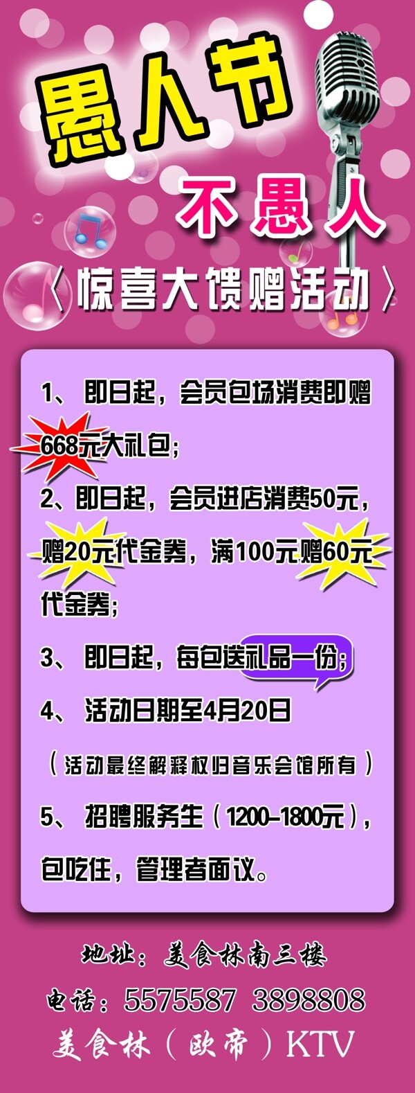 KTV展架圖片
