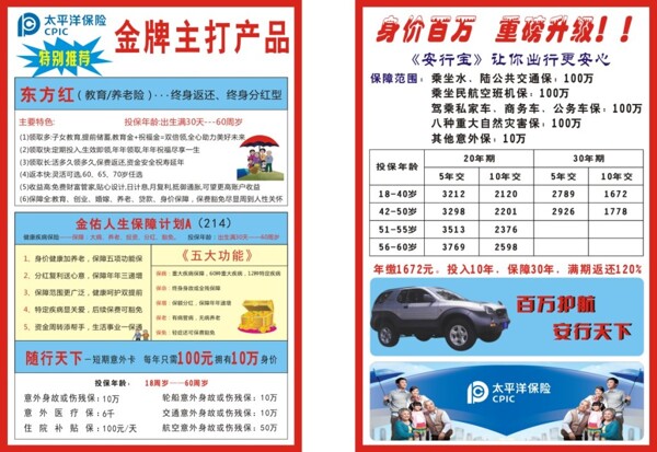 金牌主打产品