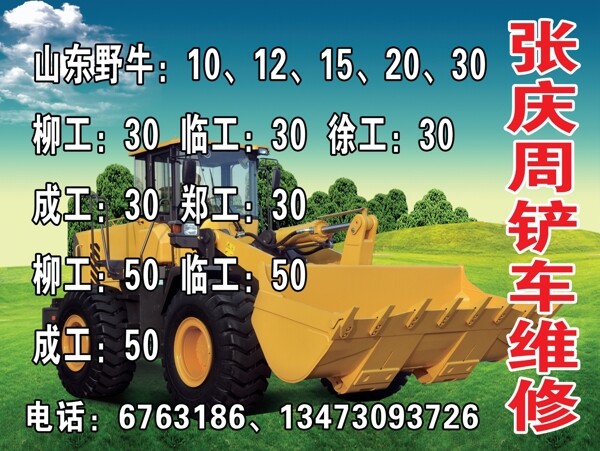 鏟車維修圖片