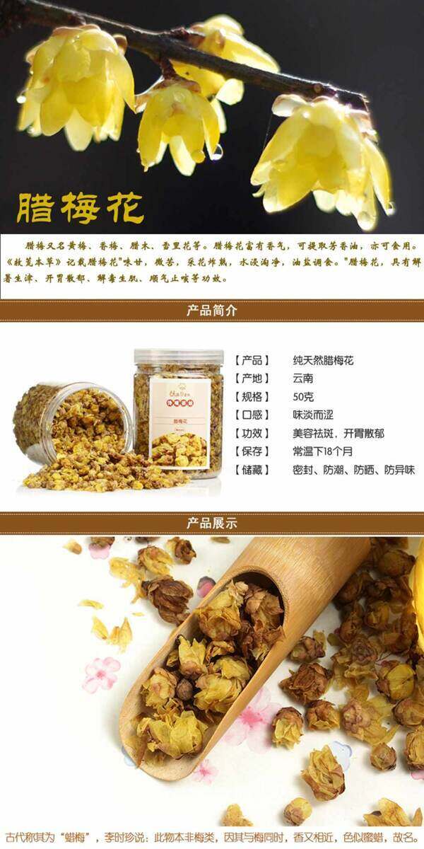 茶葉詳情頁ideapie160