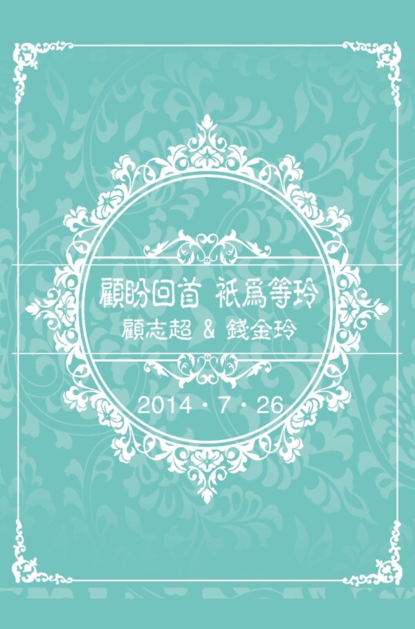 婚牌