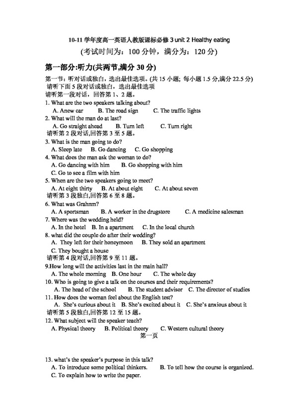 英語人教版unit2healthyeating試題b