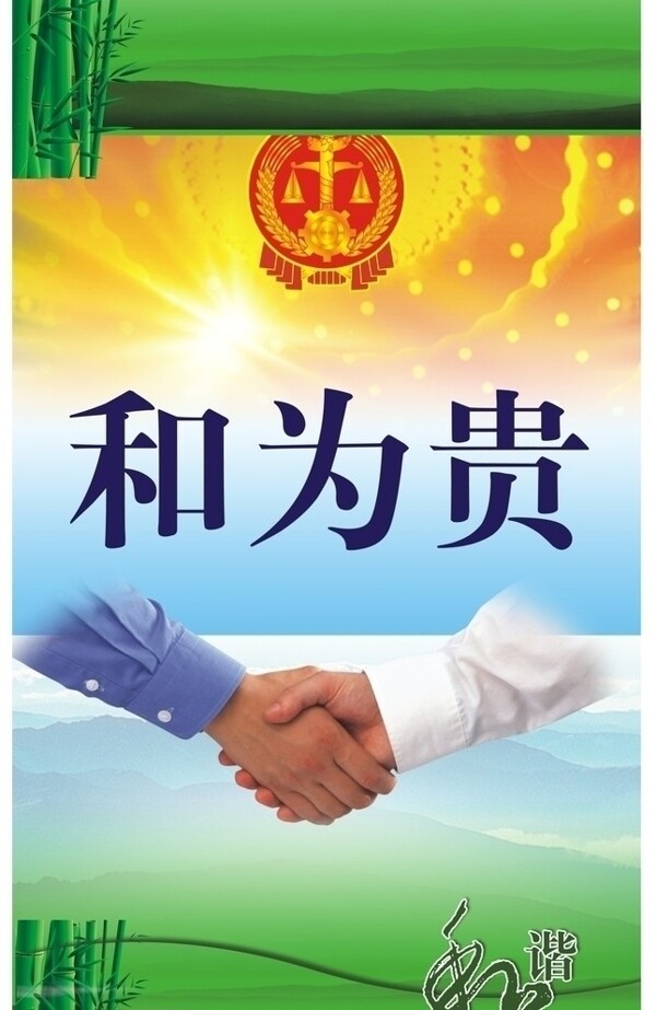 握手圖