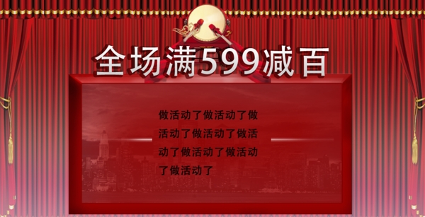 淘寶主頁促銷圖片