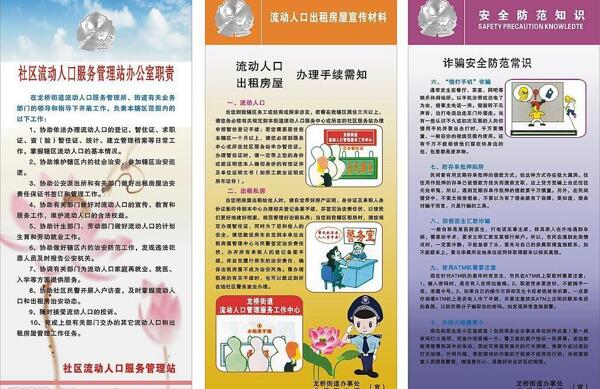 宣傳單圖片