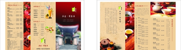 茶單圖片