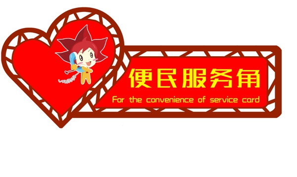 異形角