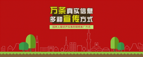 banner圖宣傳