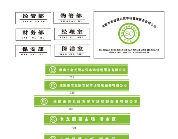 科室牌腰線銅牌圖片