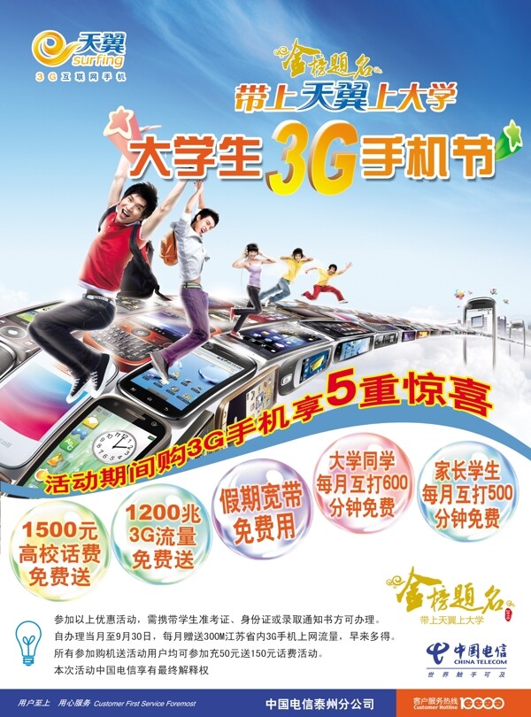 電信圖片