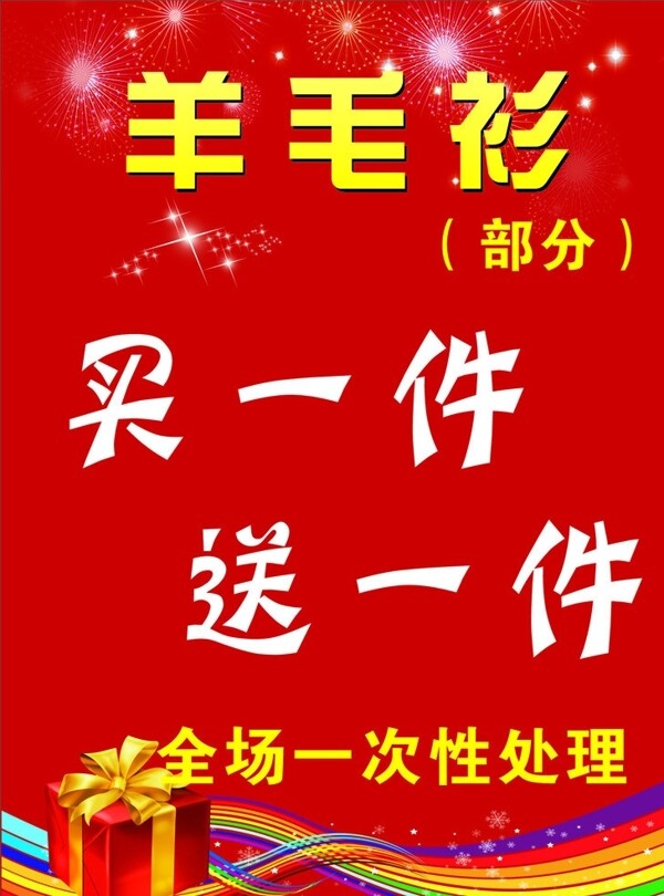 促銷海報圖片