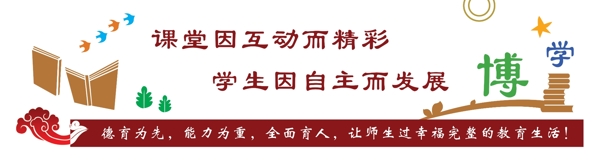 校園文化墻圖片