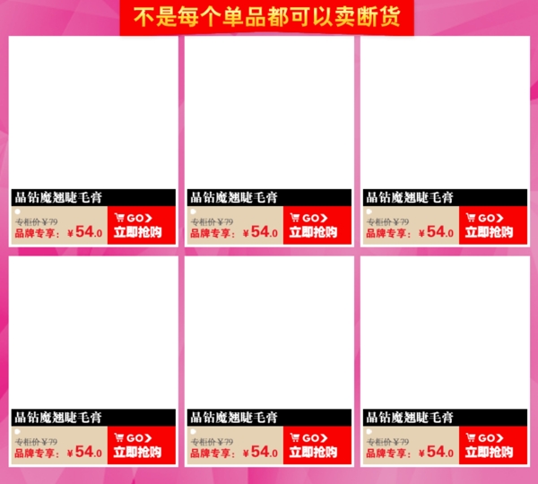 淘寶產(chǎn)品模板