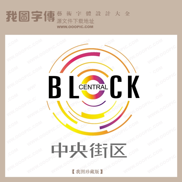 房地產(chǎn)矢量LOGO中央街區(qū)