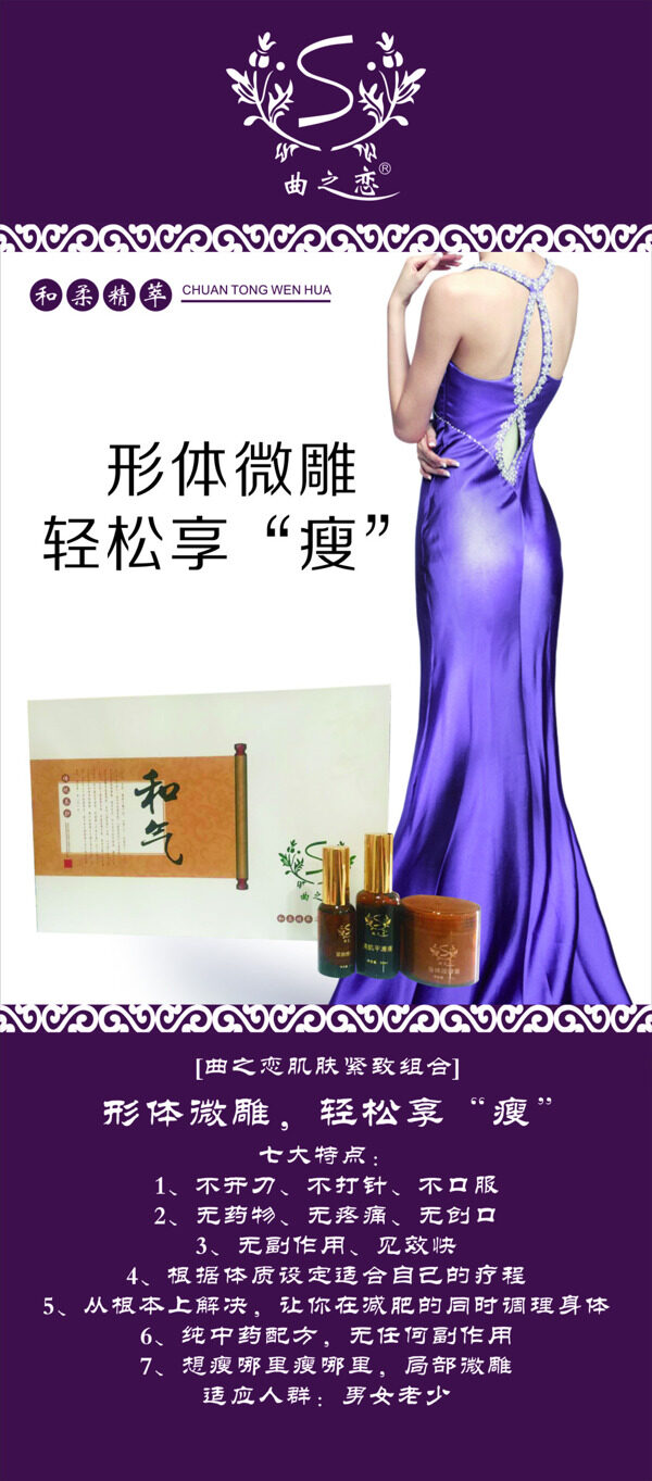 曲之戀肌膚緊致組合