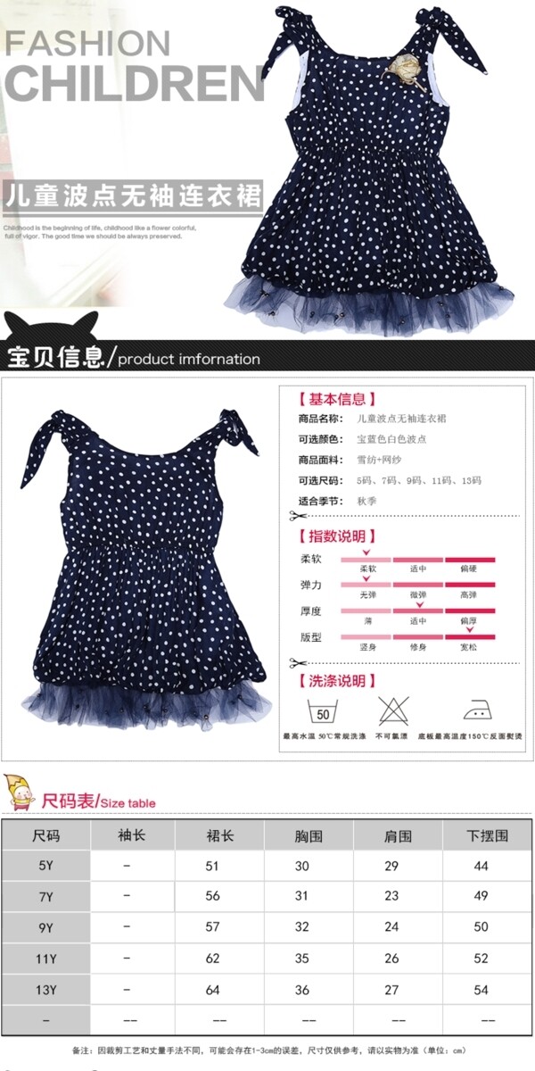 淘寶童裝詳情頁模板