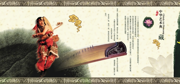 中華藝術(shù)典藏圖片
