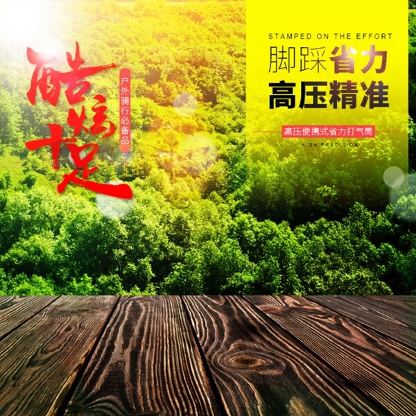 簡約夏日促銷