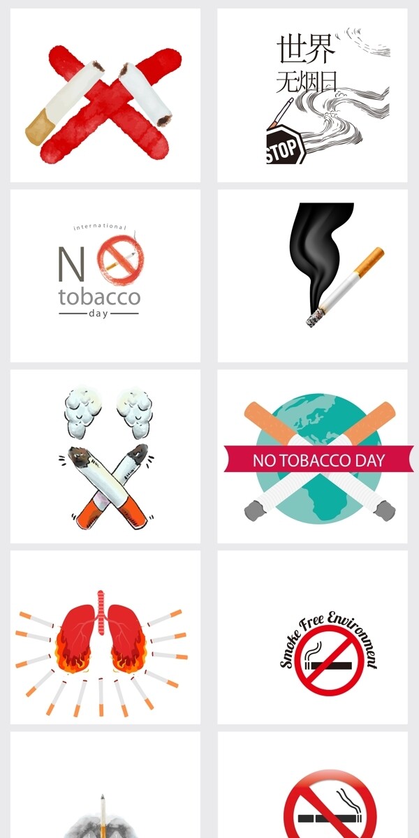 吸烟有害健康无烟日宣传禁止吸烟图标