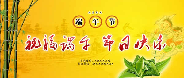 端午節(jié)粽子