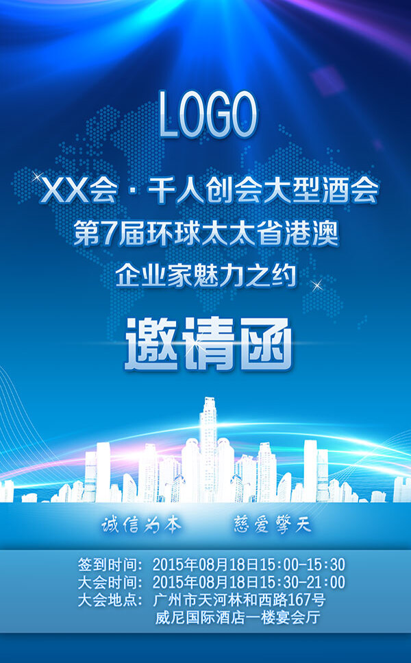 電子邀請函